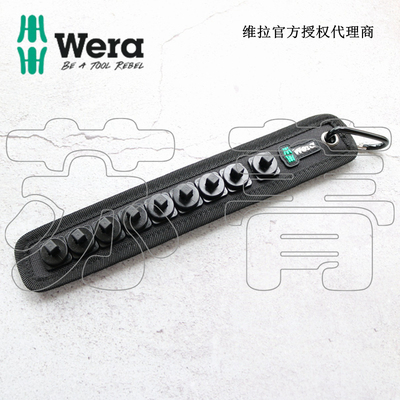 德国Wera维拉 Socket rail A套筒条带帆布带1/4英寸9位未装载
