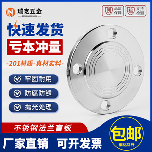 201不锈钢法兰盲板PN10法兰盖堵板闷板锻打非标定制堵板DN50 100