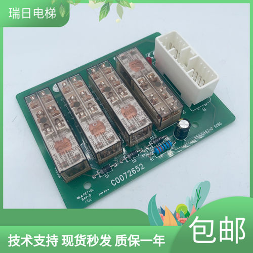 日立电梯继电器板SCB5 65000457-B 控制柜C0072652全新原装配件