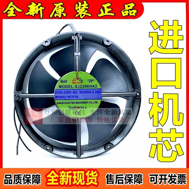 原装三巨 SJ2206HA2 22060 220V 0.28a 20cm圆形 机柜 散热风扇