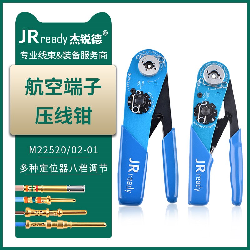 杰锐德MIL四芯轴压接钳连接器针型端子线束航空军标准M22520/2-01