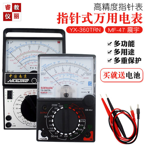 指针式万用表YX-360TRn多用电表2.5级教学学生J15011教学仪器实验