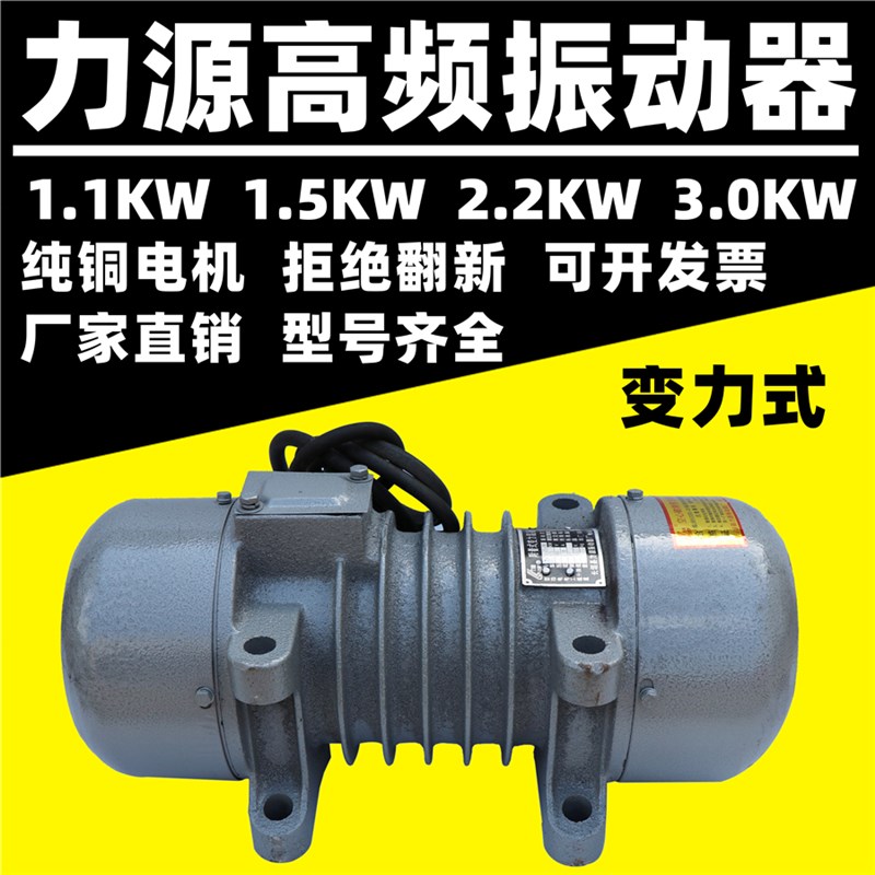 腾源力源锥形转子制动制砖机1.52.2kw混凝土附着式高频振动震动器