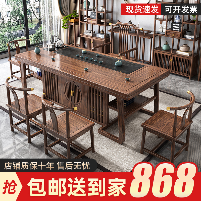 实木茶桌椅组合新中式办公室简约茶几茶具套装一体一桌五椅泡茶台