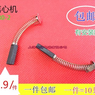 包邮FR-900塑料薄膜连续封口机碳刷80-2 2B离心沉淀机电刷4X8微特