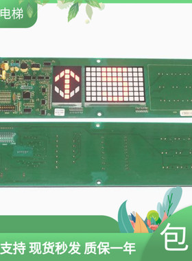 全新原装日立电梯65000526-V11A横显HIP-12 图号:C0081082-A/C