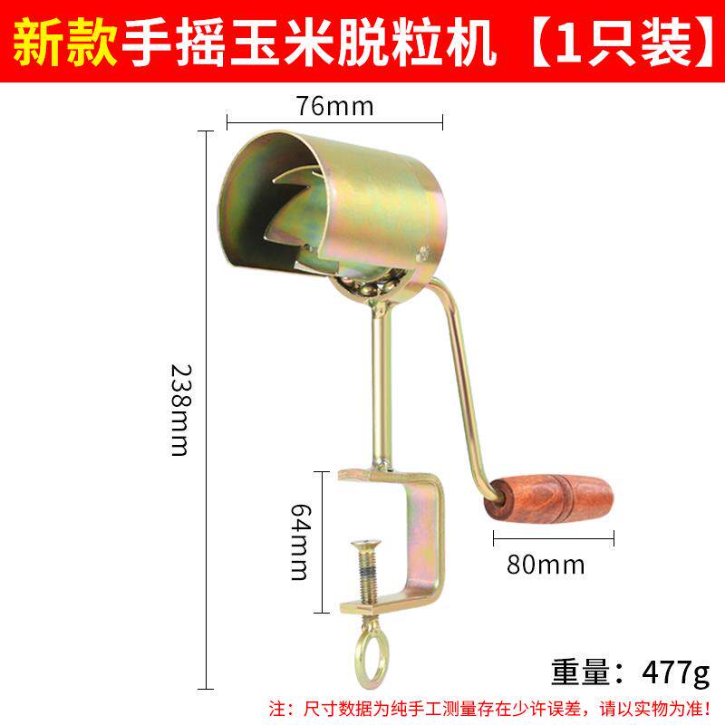 手摇玉米脱粒神器家用小型打玉米机器脱粒机拨玉米粒剥离器刨玉米