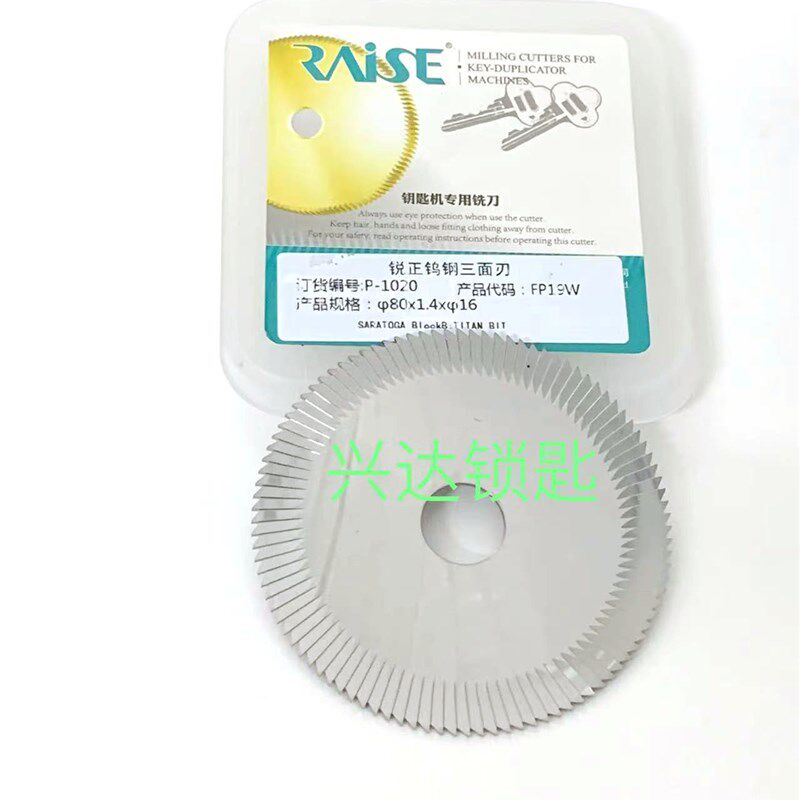 锐正钨钢三面刃铣刀P-1020卧式匙机右刀薄锯片80x1.4x16MM刀