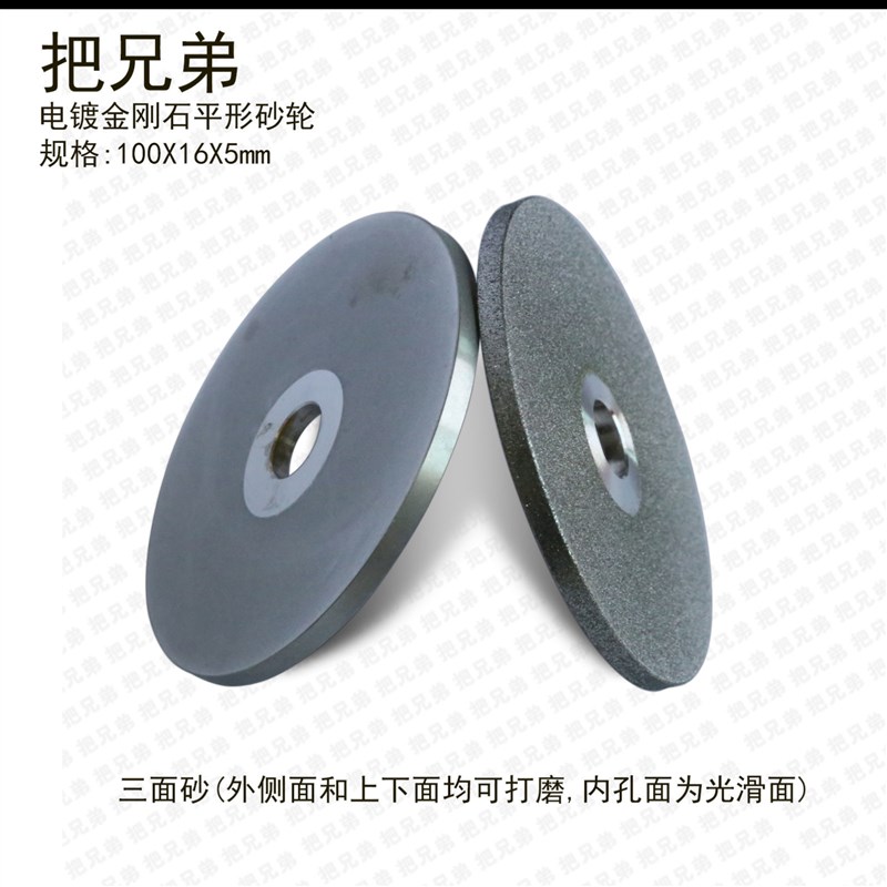 角磨机金钢石平行砂轮100x16孔x5mm去皮砂轮 钎焊磨刀金刚石砂轮