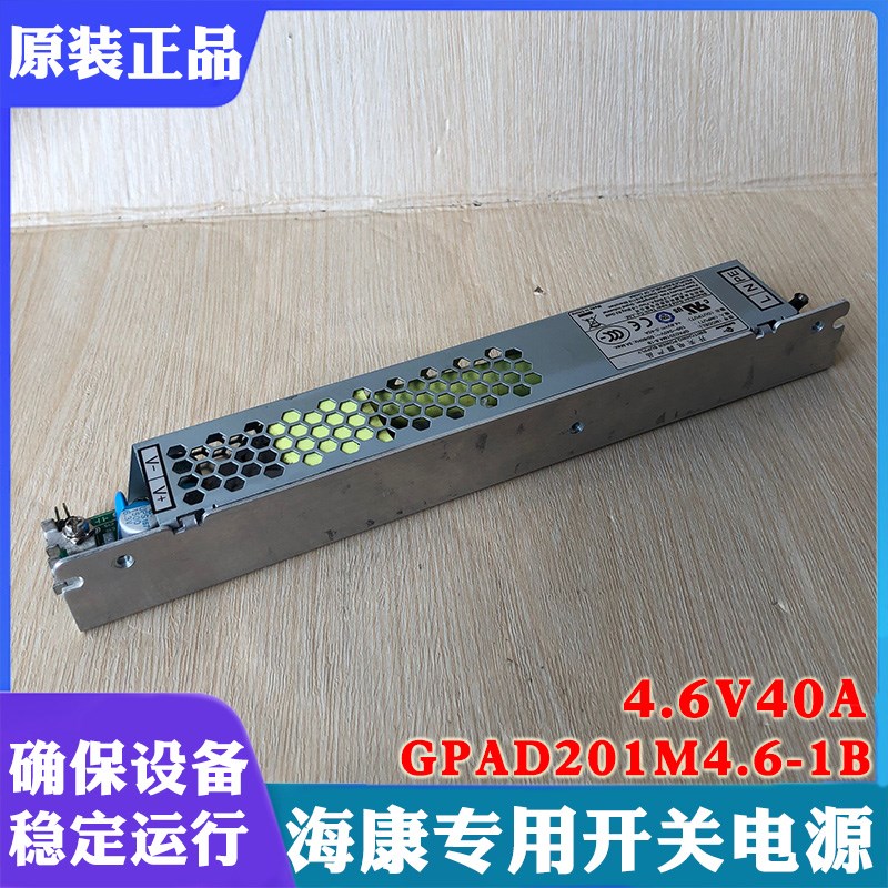 金威源开关电源适配器 GPAD201M4.6-1B(G)监控专用显示屏电源4.6V