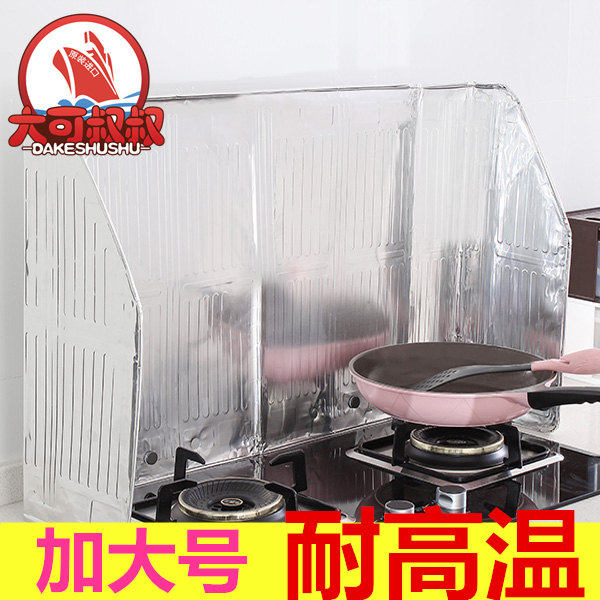 日本铝箔防油板厨房挡油板灶台防油烟炒菜防溅油挡板大号,3C数码配件,USB多功能数码宝,淘宝优惠券,粉丝福利购,淘宝优惠卷