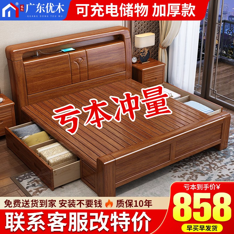 新中式胡桃木实木床1.8米双人床1.5米婚床现代简约全实木单人大床