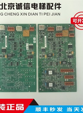 通力电梯网络并联板KM802870G01/2/3/50027064/50027065H04电源板