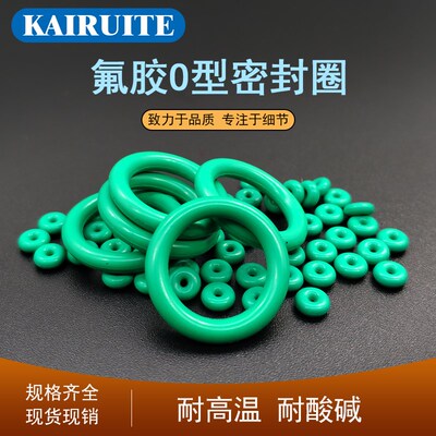 氟胶O型圈内径31.5/32.5/33.5/34.5/35.5/36.5/37.5/38.7*3.55mm