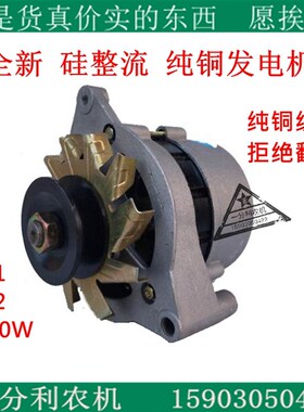 汽车货车叉车三四轮农用车拖拉机12V14v纯铜硅整流发电机24v28V