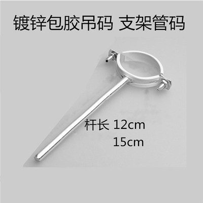 镀锌新款加长管码管夹管卡管箍抱箍PVC排水包胶吊码120 150