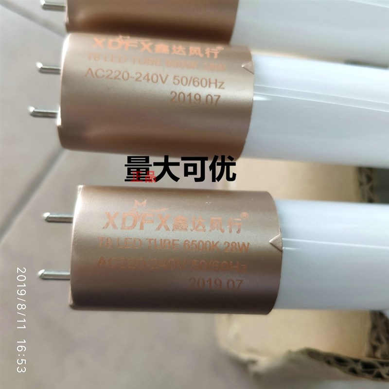 鑫达风行LED日光灯管t8白光色30w光管30瓦t8灯1.2米灯带条灯