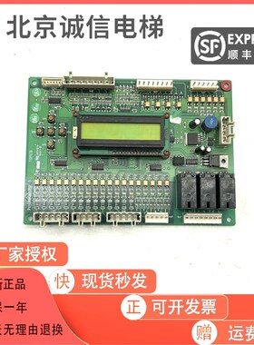 OTIS奥的斯江南快速电梯逻辑通讯板TOMCB/ProD05013V2.0 全新现货