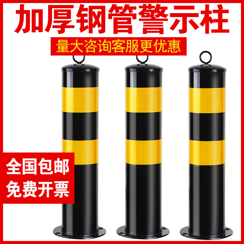 钢管警示柱反光柱加厚防撞柱固定桩路桩活动地桩可拆卸停车场立柱