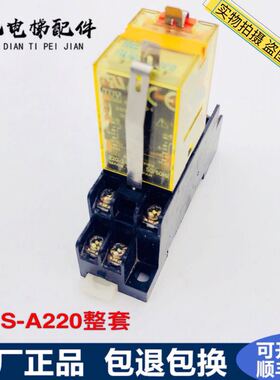 IDEC 和泉继电器 8脚  RU2S-D24 A220 配套底座 SM2S-05D
