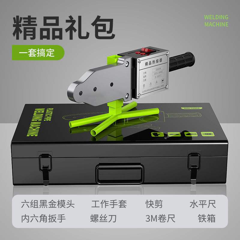 德国进口新款 双温双控调温热熔器2000W PPR PE PB水管熔接器焊机