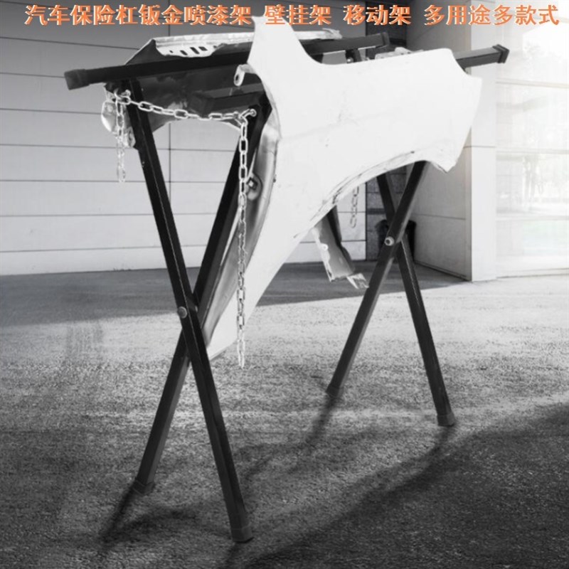 收纳架汽车钣金喷漆工具壁挂架1.2m1.5m汽车保险杠喷漆支架修理厂