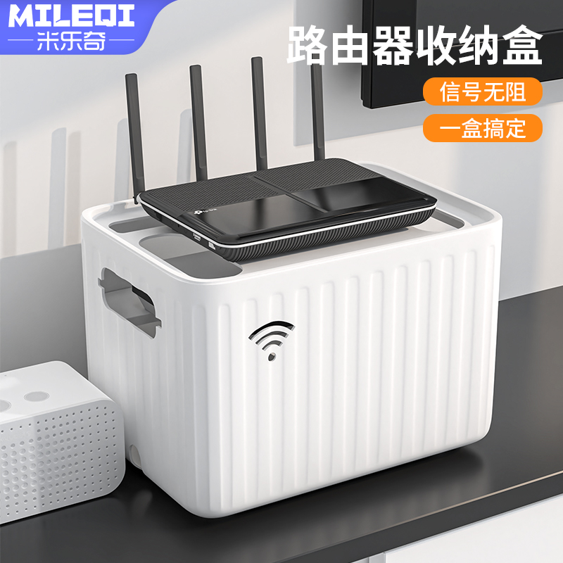 桌面路由器收纳电视机上盒置物架排插电线光猫wifi遮挡盒子放置架