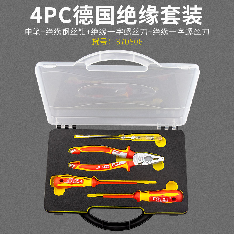 开拓家用工具箱套装 五金多功能组合 维修电工专用