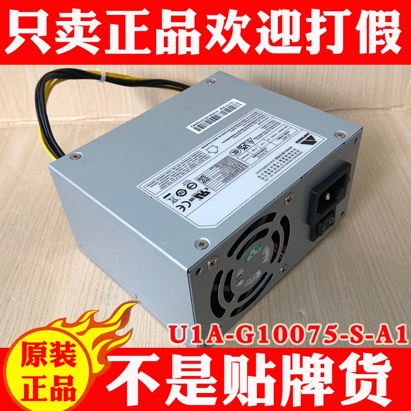 海康威视录像机电源U1A-G10075-S-A1海康内置适配器12V 6.25A 75W