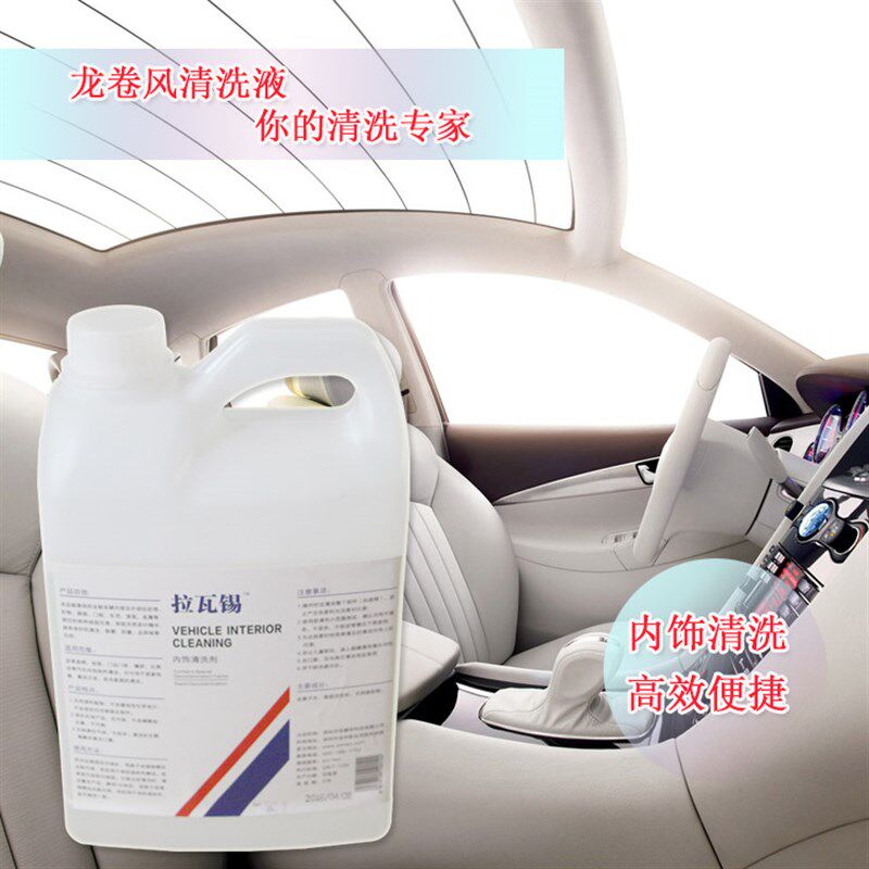 汽车洗车液强力去污剂皮革内饰清洗剂多功能顶棚车棚清洗液全能水