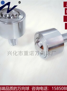 KSM60-FL重型万向球 重型牛眼 带螺杆万向球 牛眼轴承 万向球MYK