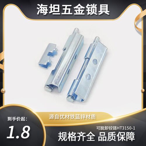 海坦HT3150-1柜门工业设备铰链暗藏式可脱卸威图柜配电箱柜门合页