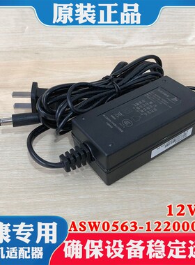 海康威视录像机电源ASW0563-1220002W海康摄像机12V2A直流DC