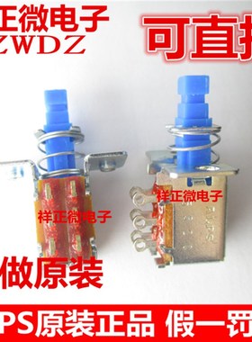 日本ALPS自锁开关SPPJ225800卧式推拉琴键2排6脚带耳朵穿孔接线脚