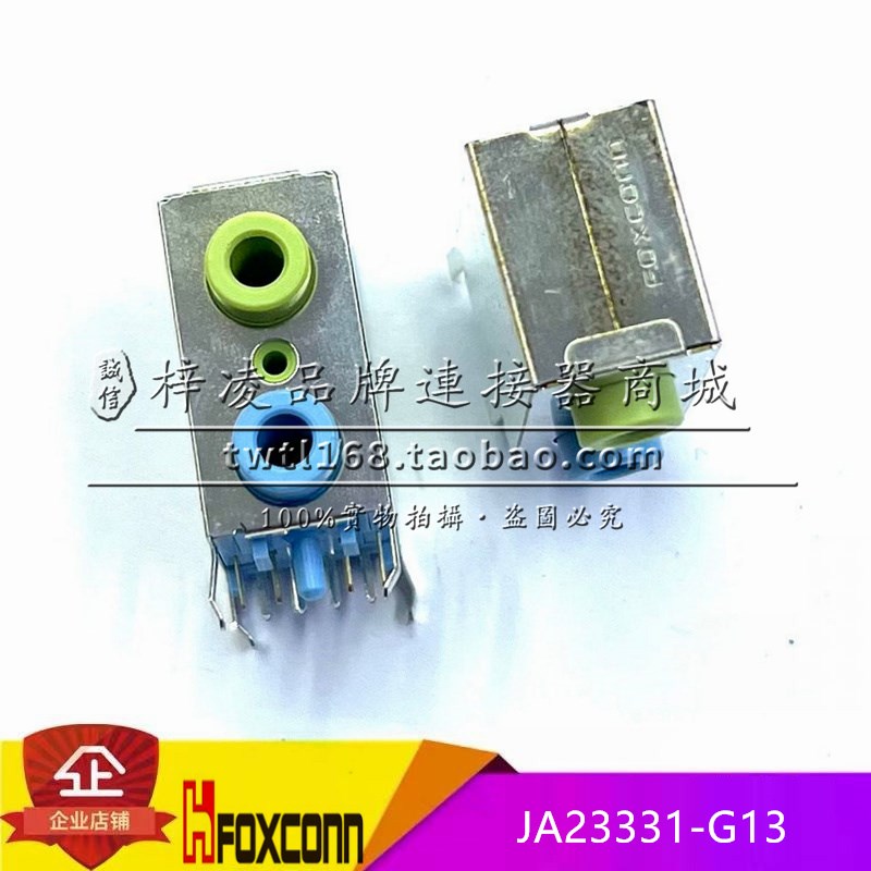 正品 FOXCONN 富士康 JA23331-G13 二孔 音频接口 镀金 上绿下蓝