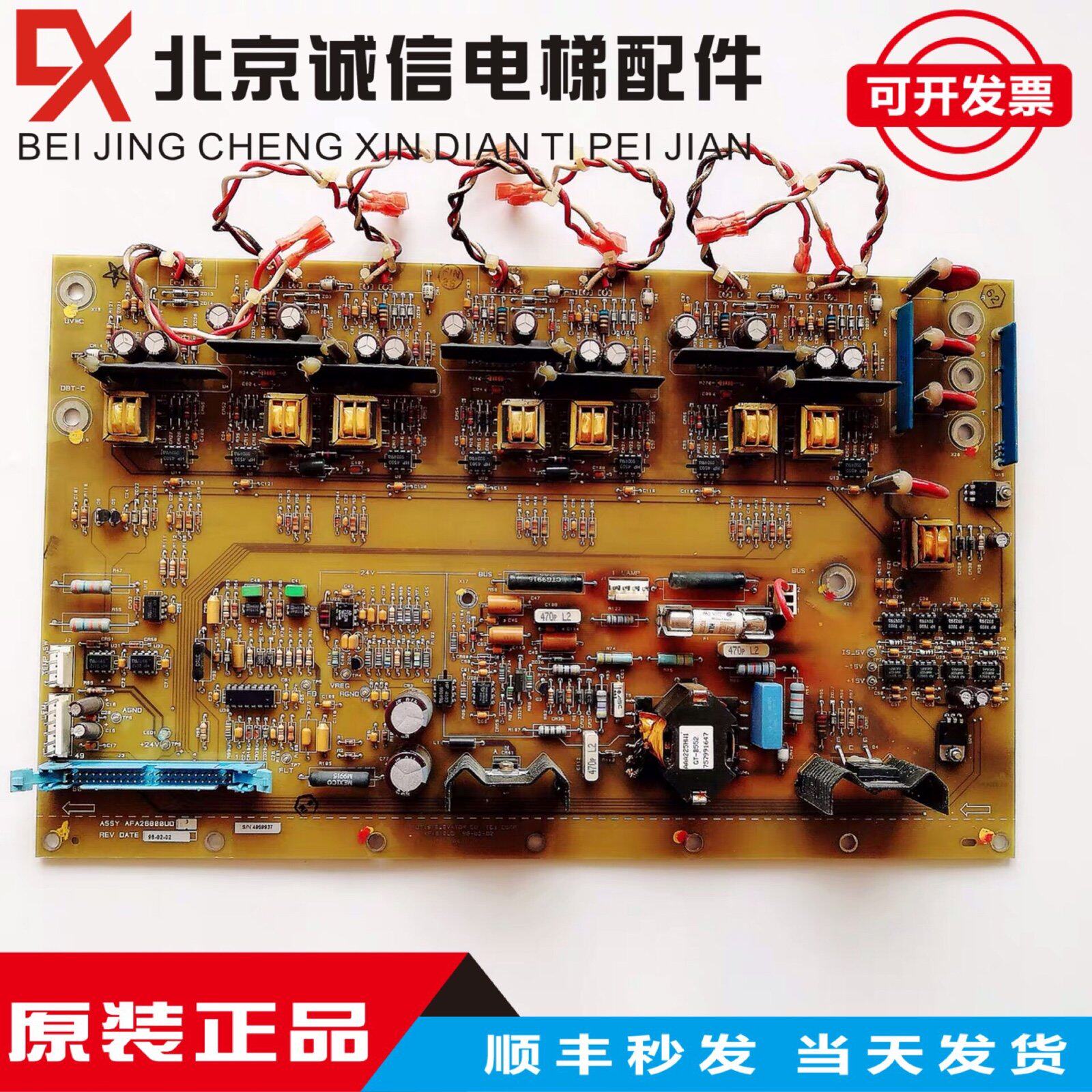 奥的斯电梯OVF30变频器驱动板ADA26800RB1/AFA26800UD3/UD2/UD1