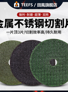 不锈钢角磨机切割片机金属砂轮片磨光片打磨片铝合金4寸100mmX16
