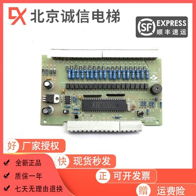 电梯配件 SX-C-110V承重板HD-TY主板XS-/SZMCDZI30920 原装全新