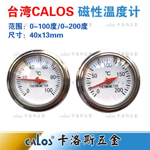 进口模具温度表表面温度计测温计磁铁式模温表 0-100度 0-200度