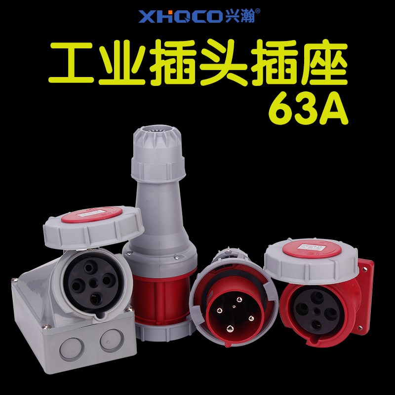 IP67防水防爆航空插座63A125A工业插头插座3芯4心5孔大功率连接器