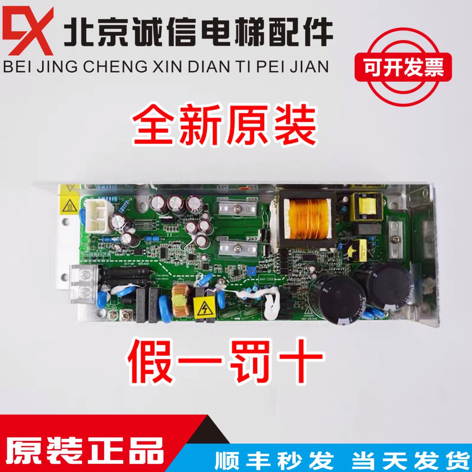 日立电源板AVR电梯 VC240XH380-A VC200 VE300 VC300XHC380-A配件