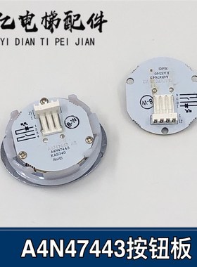 上海现代电梯按钮AK33 KA304T/A4J16002/KANJ0603/A4N47443按钮板