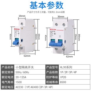125A空气开关1P 100 隔离开关 小型DZ47G HL30 100A 63A