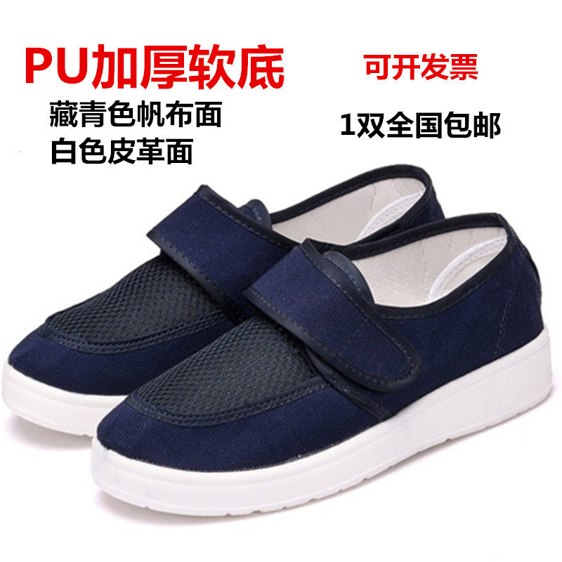 白色防静电鞋PU加厚软底鞋帆布网面静电鞋无尘鞋洁净鞋电子厂工鞋