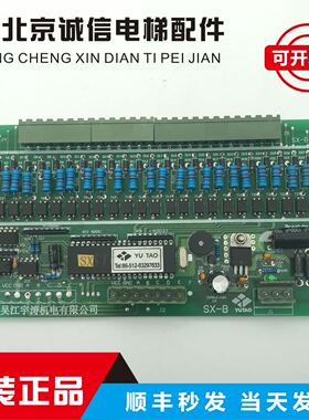 自动扶梯故障显示板 SX-B AC110V 实物拍摄 原装 现货秒发