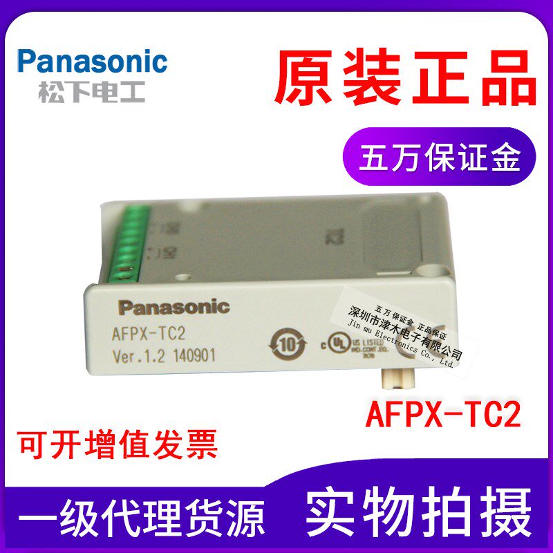 全新原装正品PLC编程器热电偶插件AFPX-TC2扩展模块