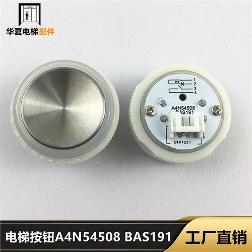 爱登堡电梯按钮A4N54508 BAS191 A4J54507 A2凹面按钮Y1303060102