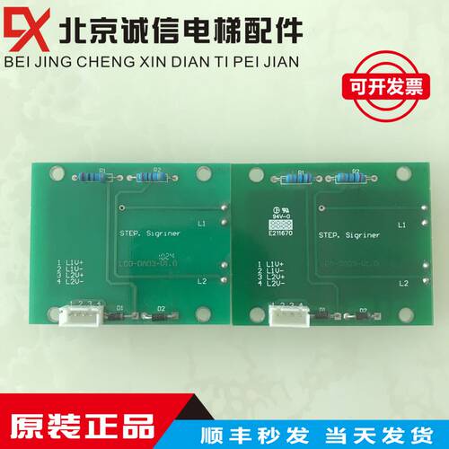 新时达/奥的斯电梯外呼显示板LD0/LDO-0A03-V1.0/LDO-OAO3-V1.0