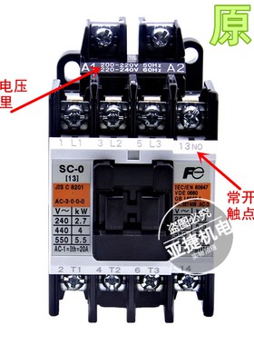 原装 富士 FUJI 交流接触器 SC-0 1NO AC220V 380V 1NC 110V 1A/B