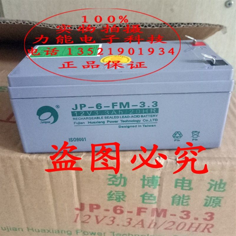 原装营口天成 JB-QB-TC3020 火灾报警控制器 消防主机备用蓄电池